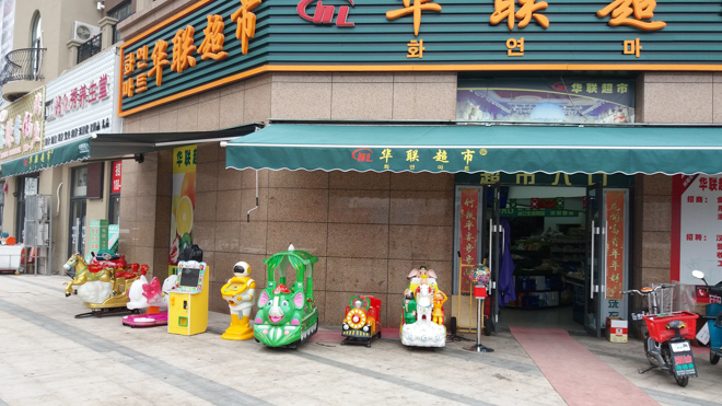 城陽(yáng)聯(lián)華超市手動(dòng)伸縮篷.jpg